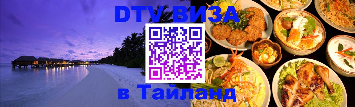 Оформление DTV визы под ключ: стоимость и тарифы, только загранпаспорт - 05.10.2025 